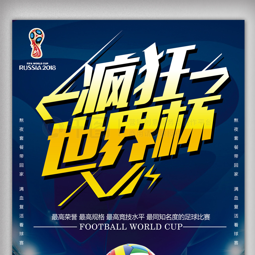 球率