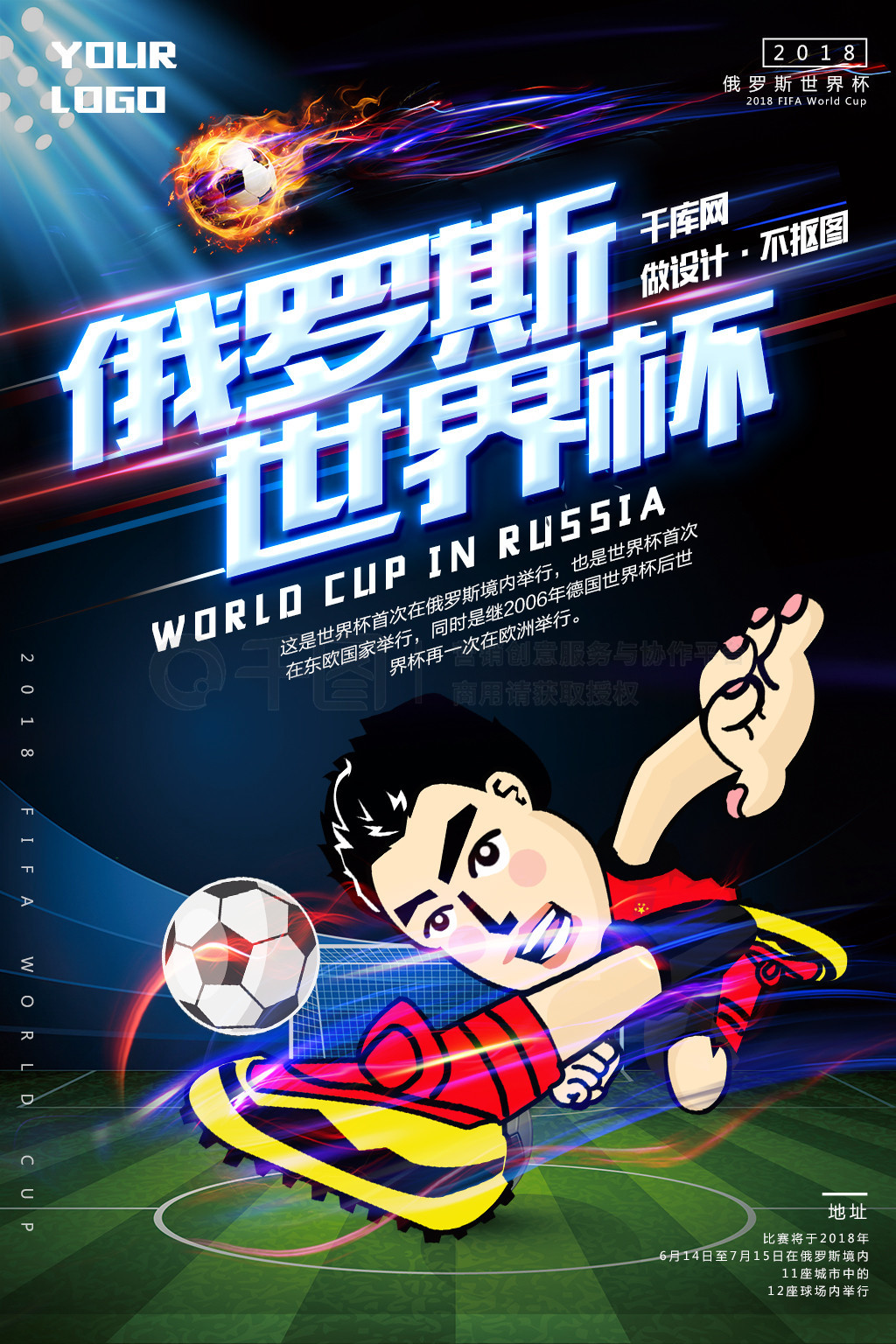 赢得冠军伊
